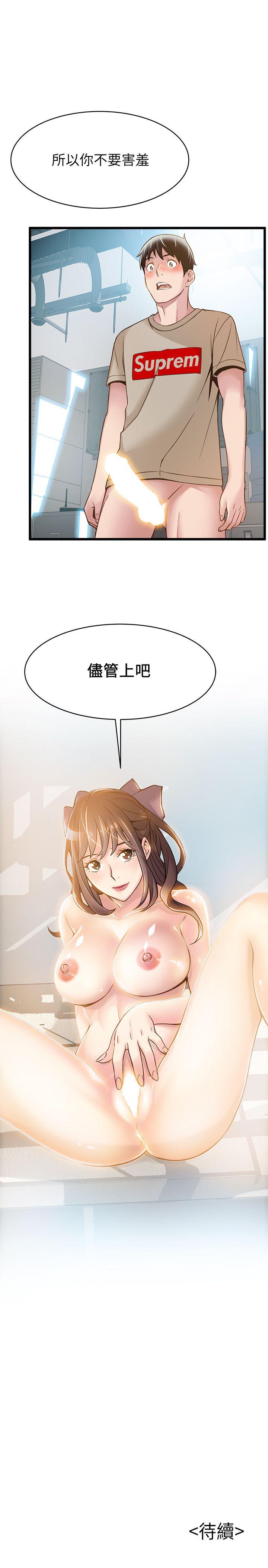 第8话 - 诗恩的请求-35