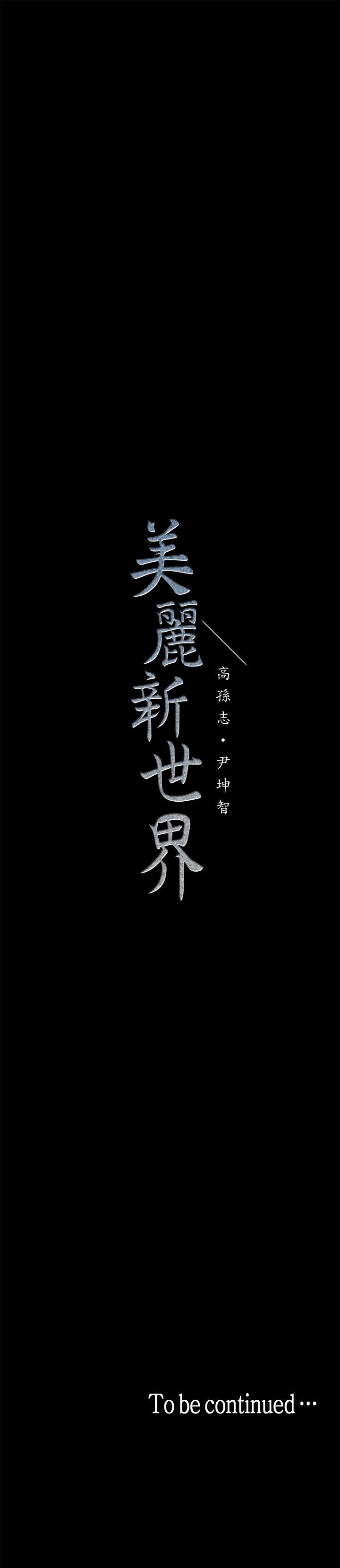 第12话-开始怀疑-42