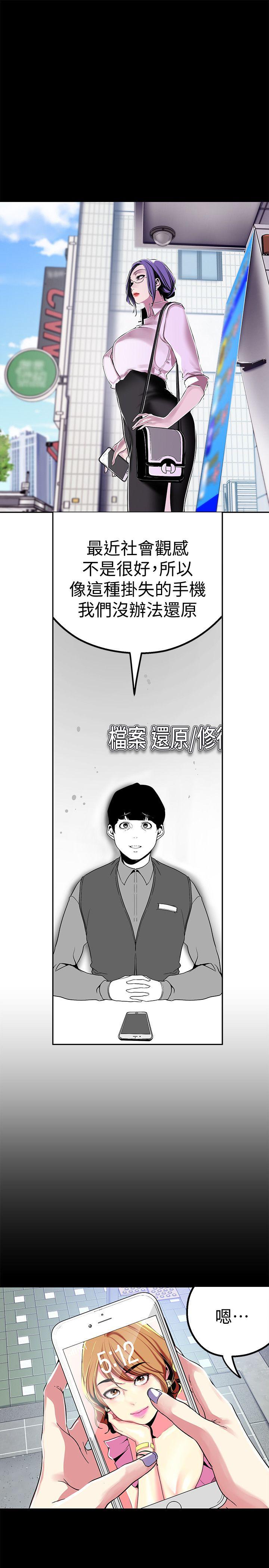 第19话-组长的私人请求-11