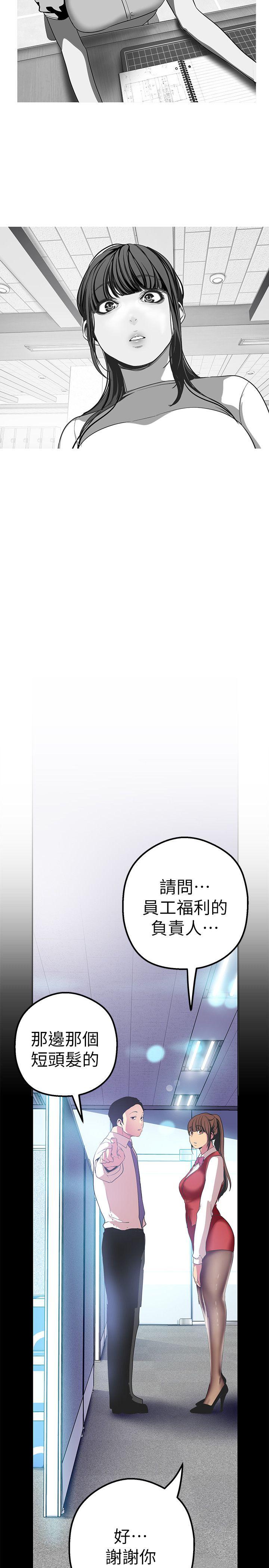 第19话-组长的私人请求-18