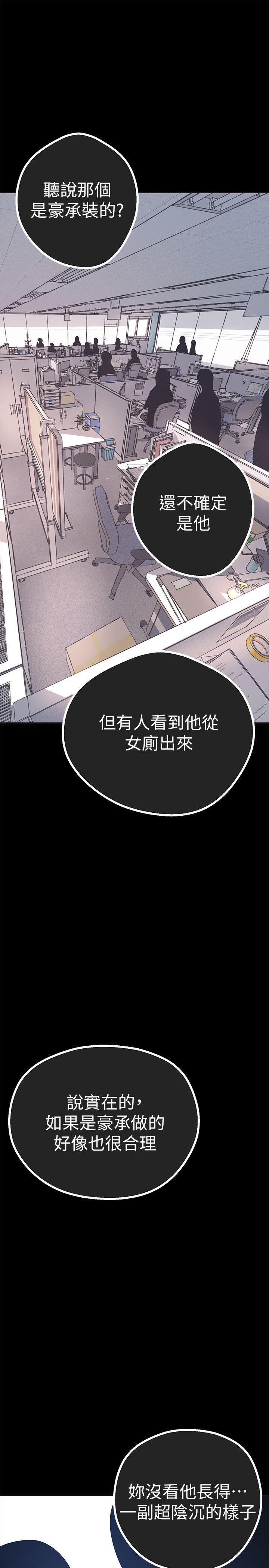 第2话 - 其实你想和组长做吧?-6