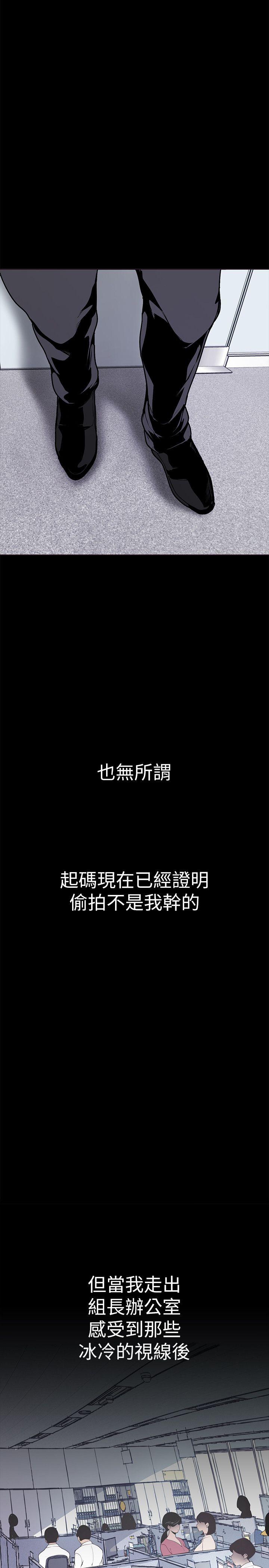 第2话 - 其实你想和组长做吧?-13