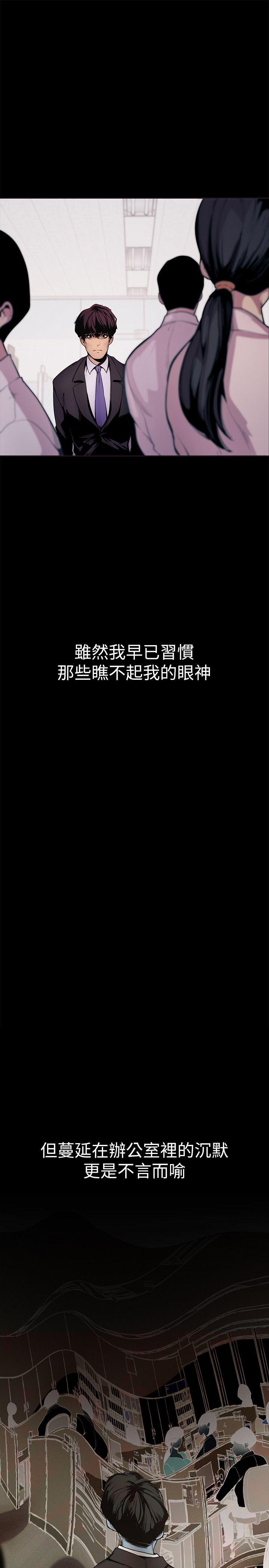 第2话 - 其实你想和组长做吧?-15