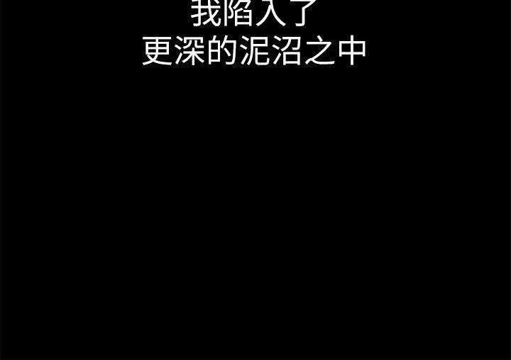 第2话 - 其实你想和组长做吧?-18