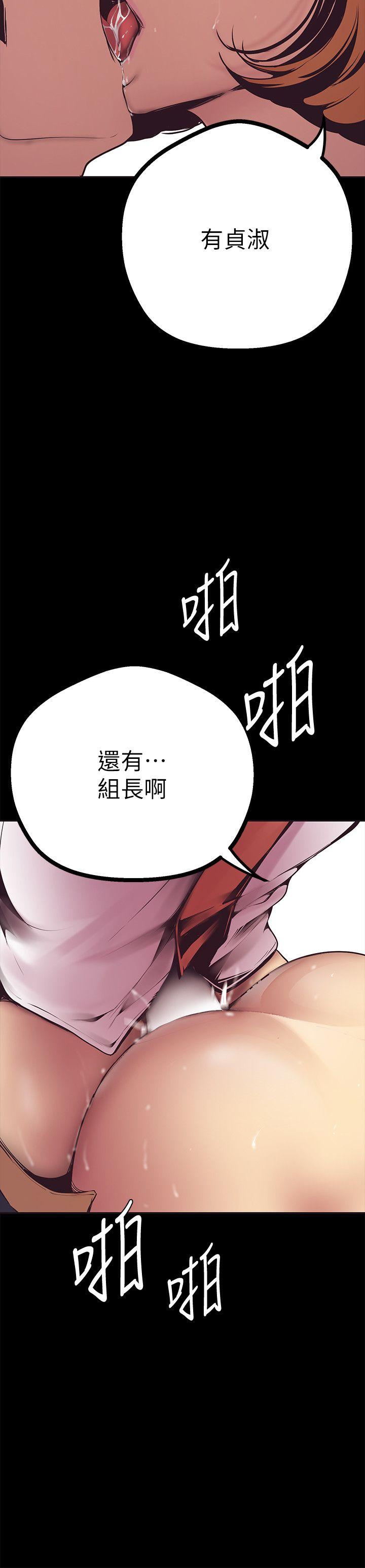 第2话 - 其实你想和组长做吧?-31