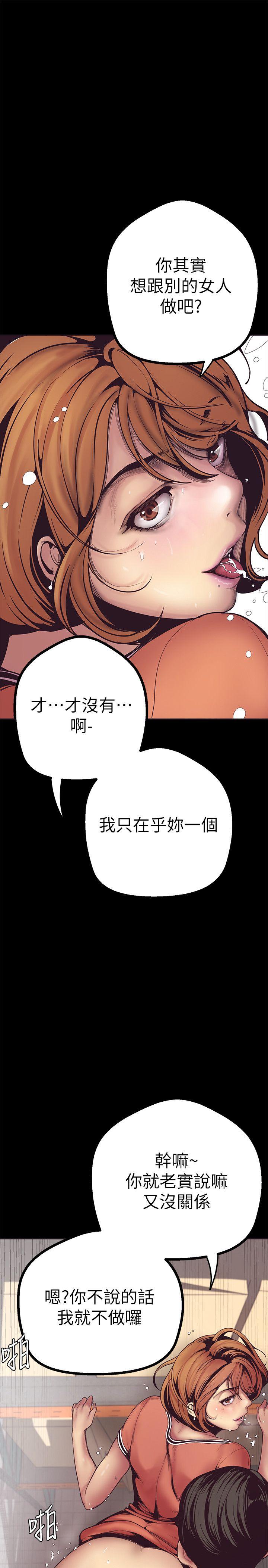 第2话 - 其实你想和组长做吧?-32