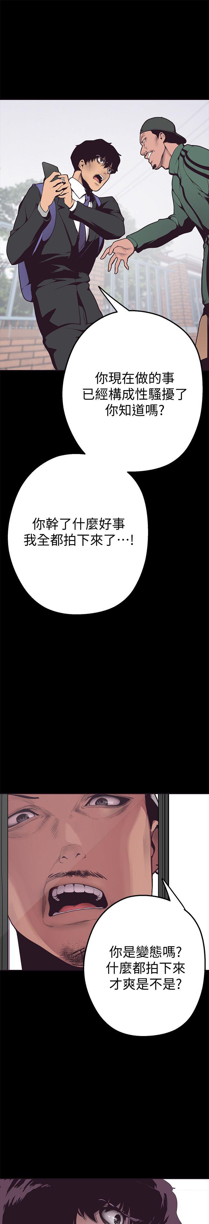 第2话 - 其实你想和组长做吧?-53