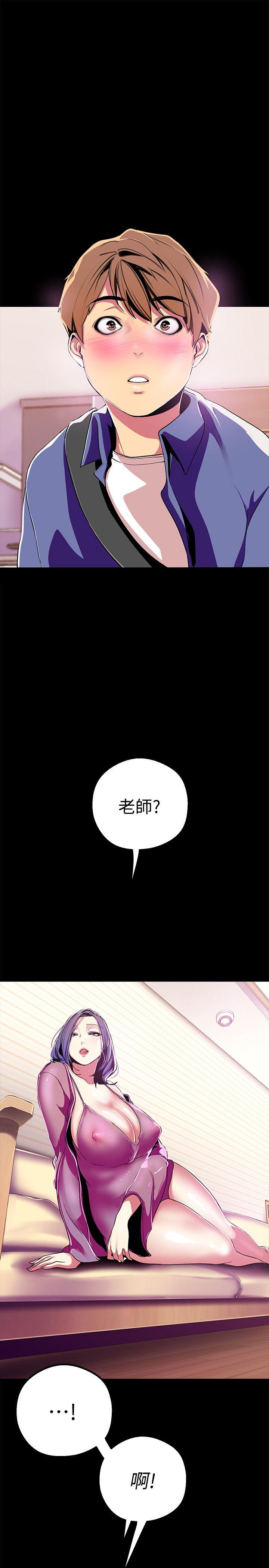 第20话-用「身体」碰撞的女人们-11