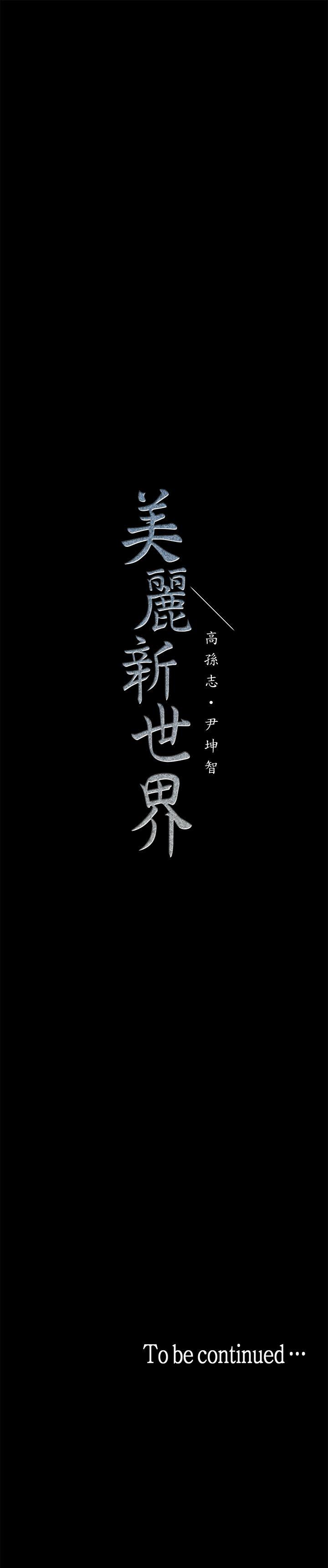 第20话-用「身体」碰撞的女人们-32