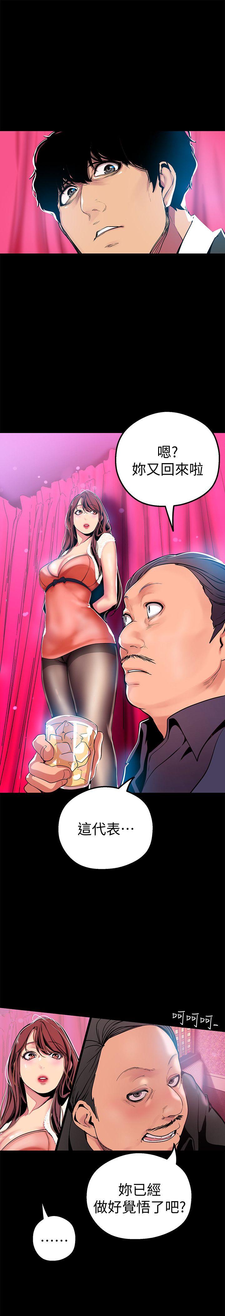 第22话-我今天会让你玩得很开心唷-6