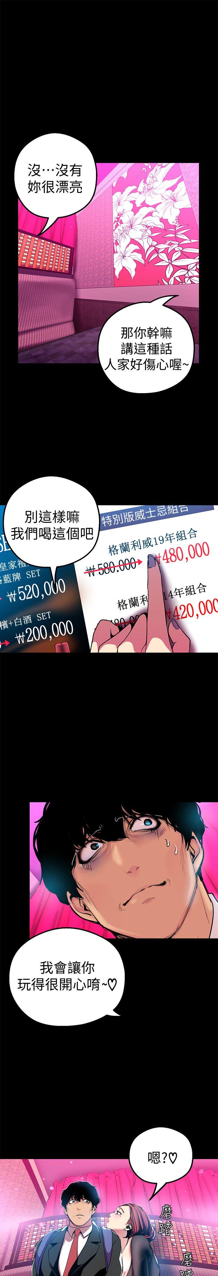 第22话-我今天会让你玩得很开心唷-9