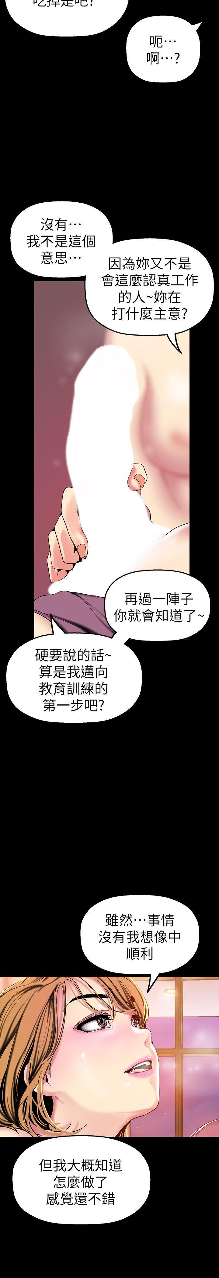 第23话-落入组长手中的私密影片-7
