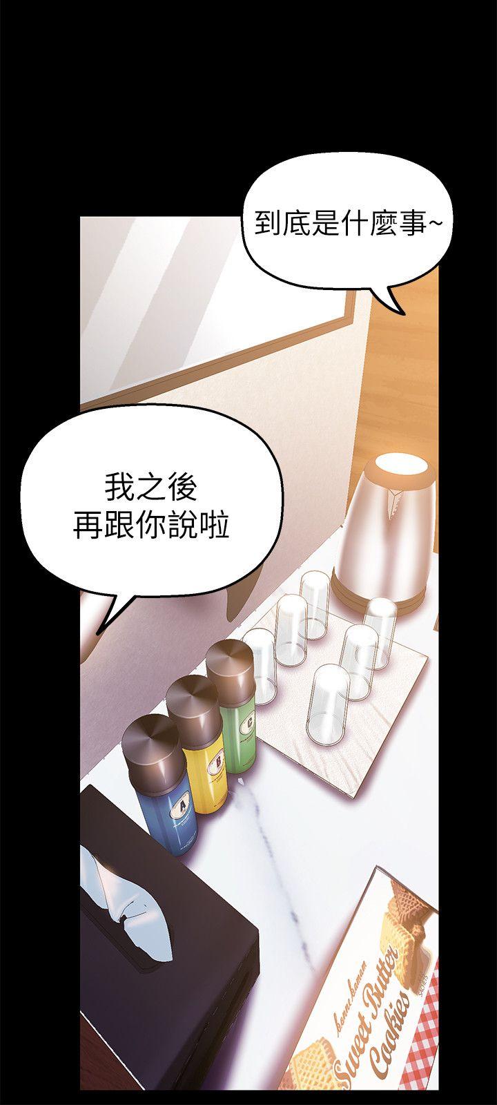 第23话-落入组长手中的私密影片-8