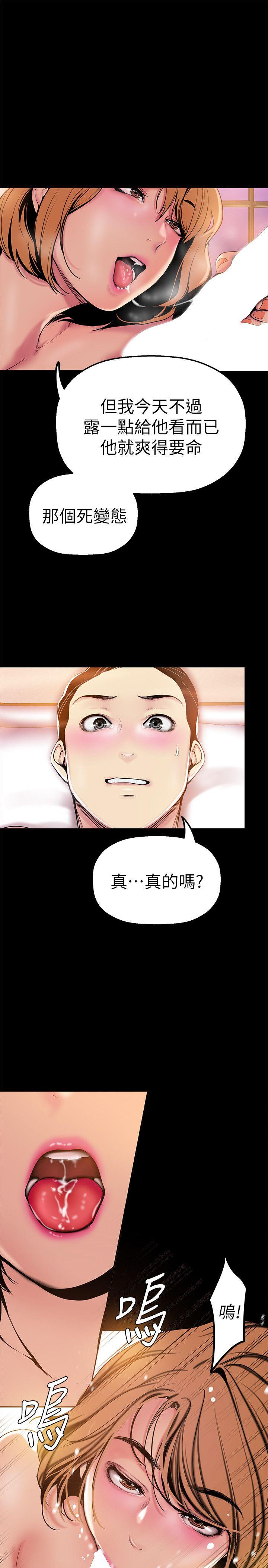 第23话-落入组长手中的私密影片-12