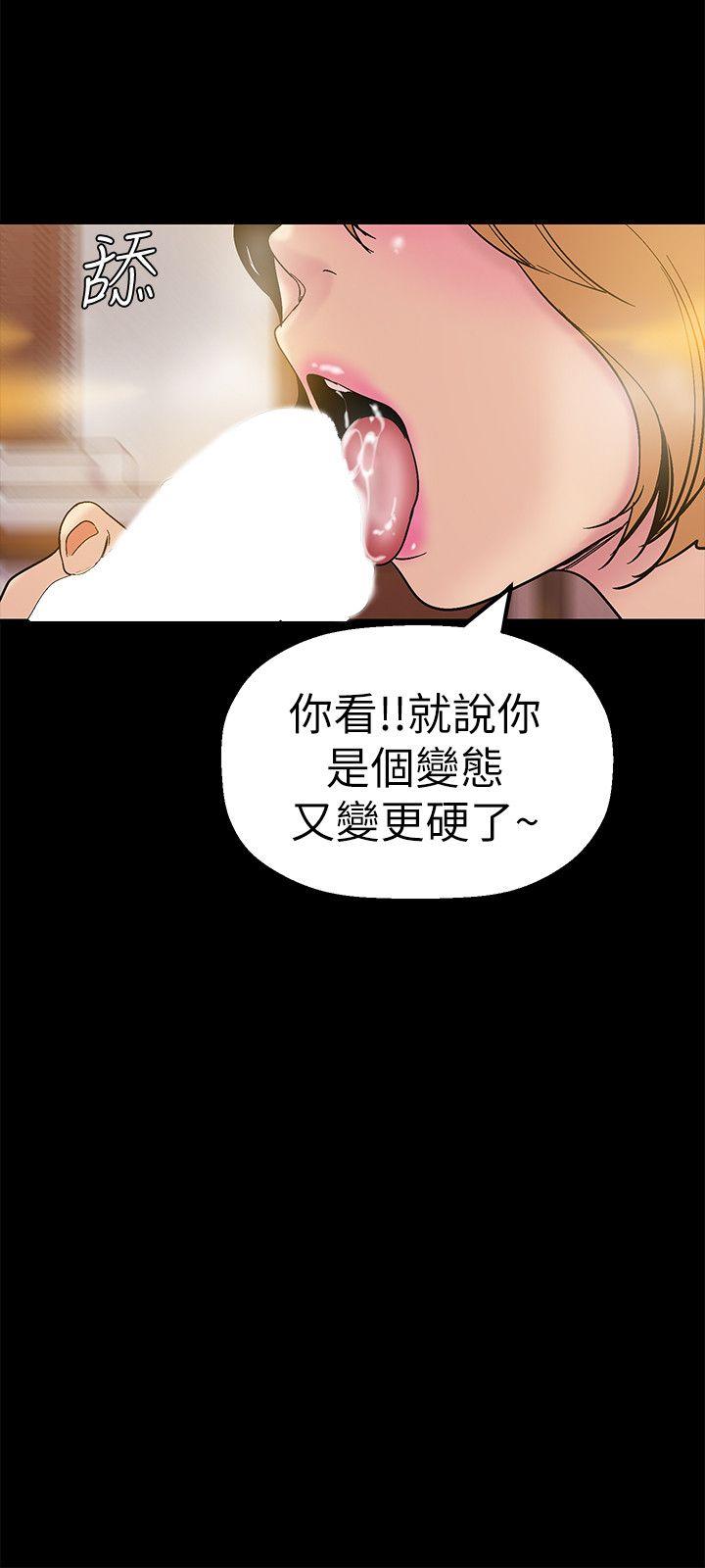 第23话-落入组长手中的私密影片-14