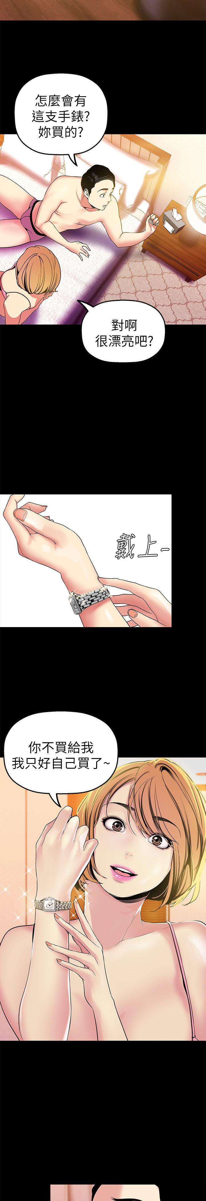 第23话-落入组长手中的私密影片-25