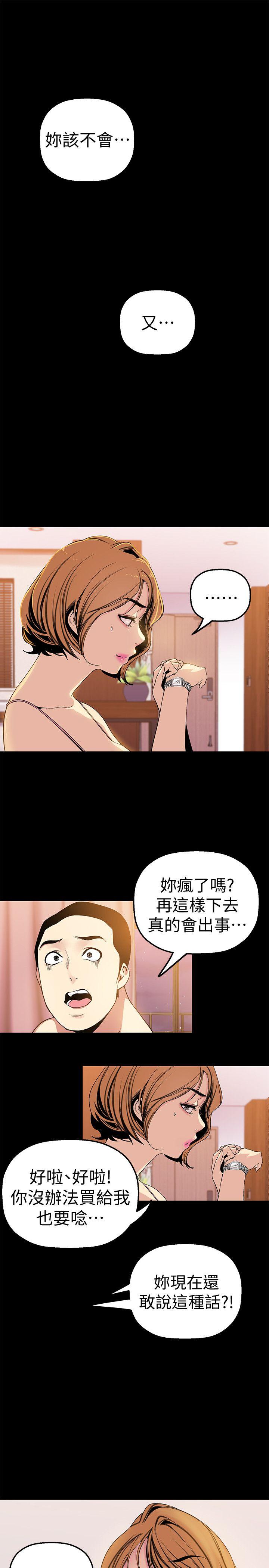 第23话-落入组长手中的私密影片-27