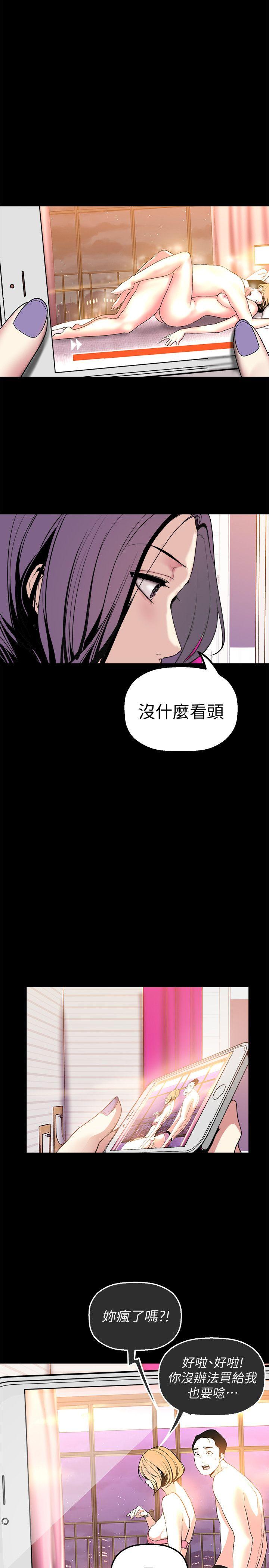 第23话-落入组长手中的私密影片-31