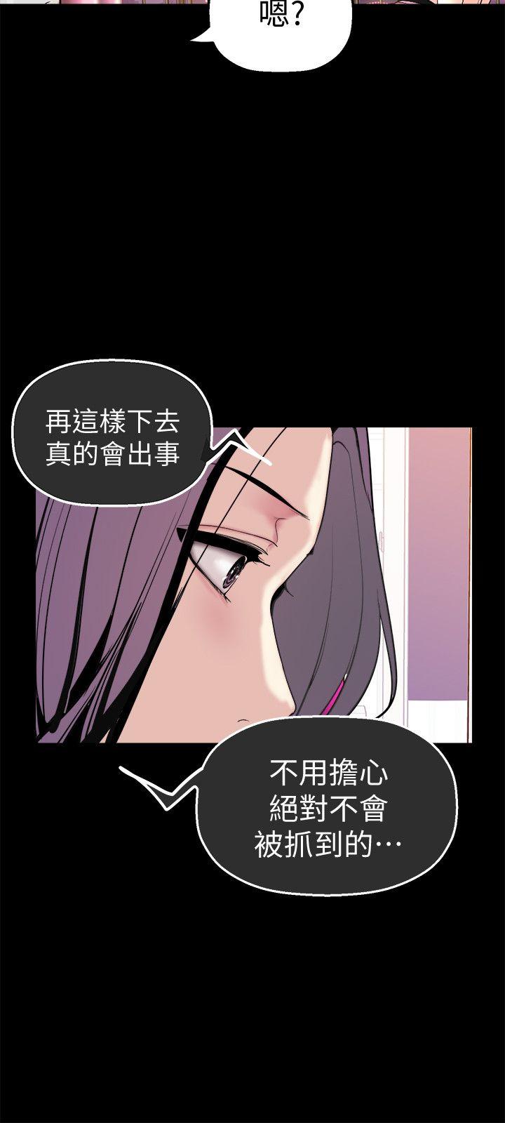 第23话-落入组长手中的私密影片-32