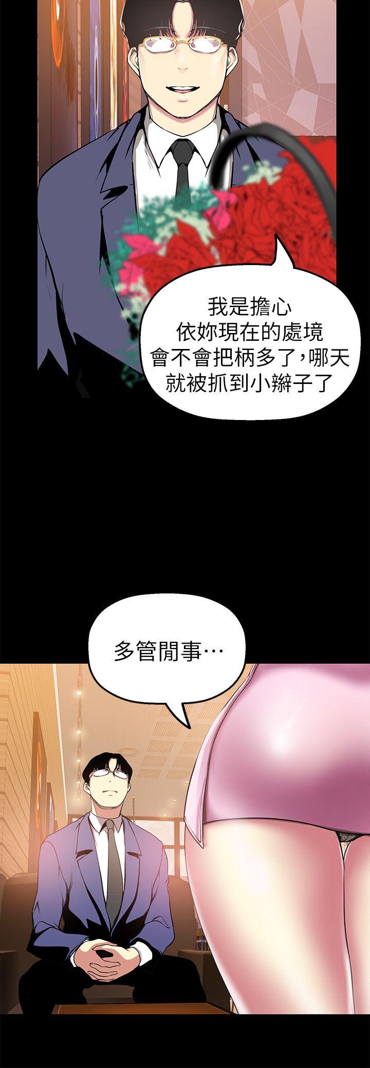 第25话-罗素莉隐藏的秘密-26