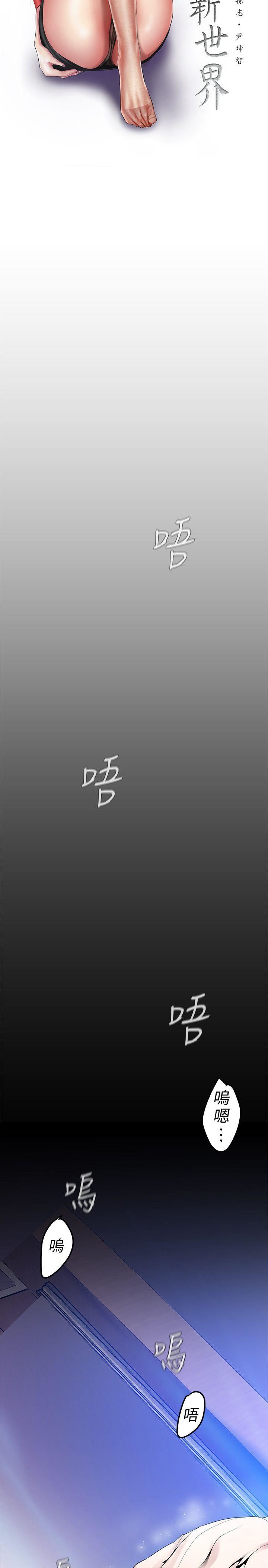 第30话-我早晚也会好好疼爱组长-13