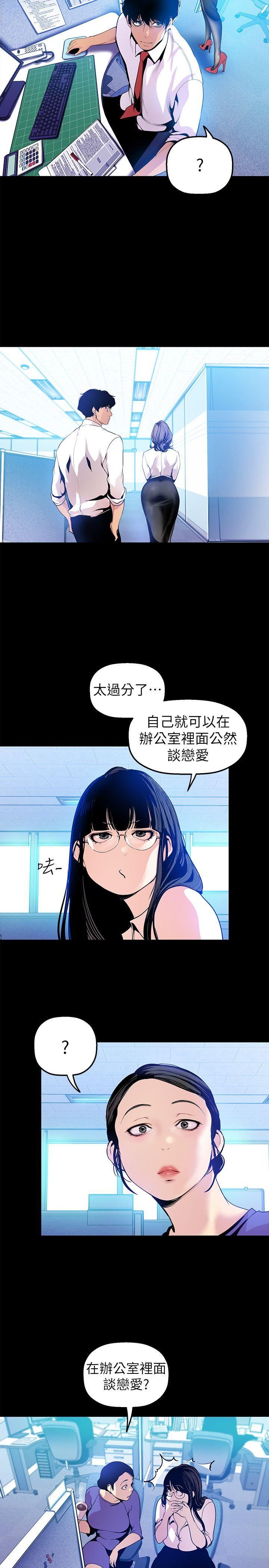 第31话-跑到罗素莉家里的男人&hellip;-16