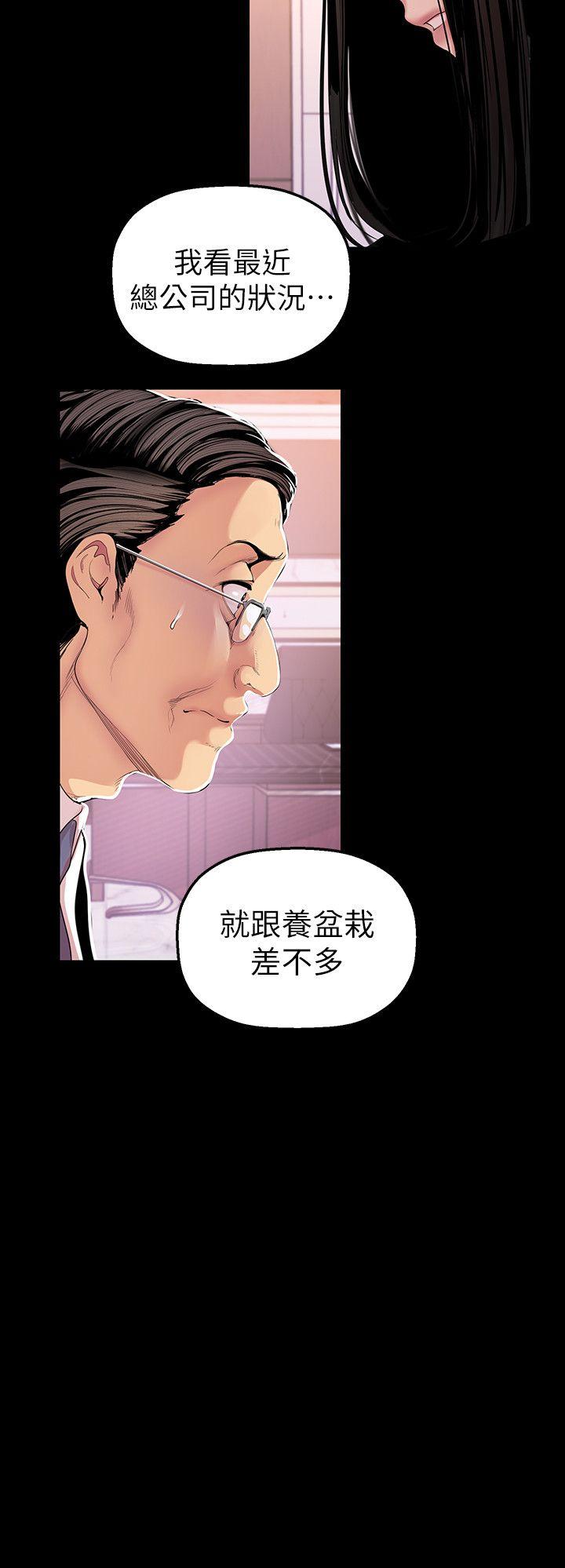 第35话-她不是你的人吗?-5