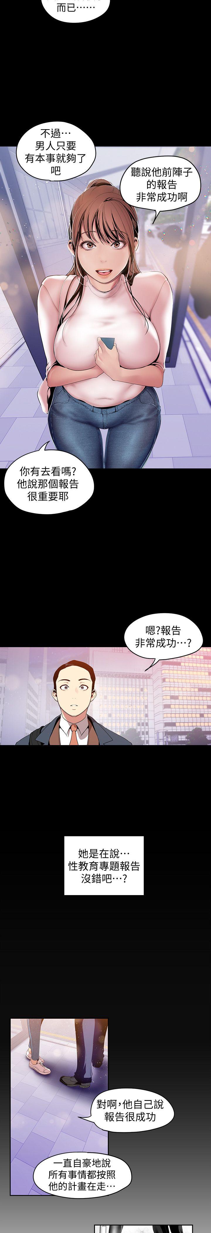 第37话-你要吃饭?还是吃我?-13