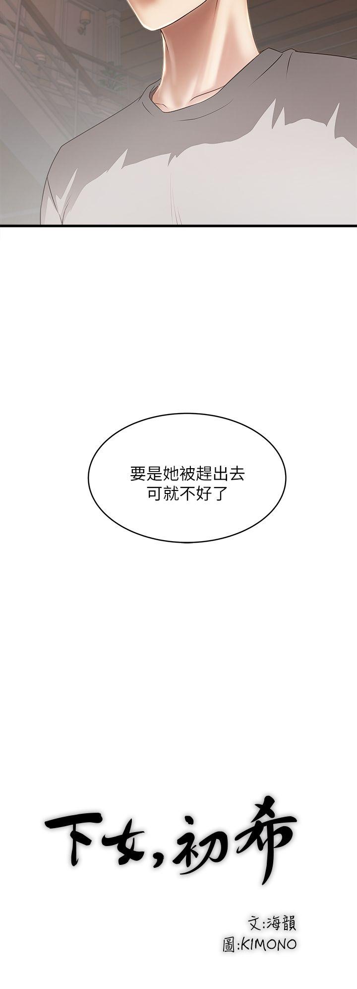 第14话-家中传来的淫叫声-18