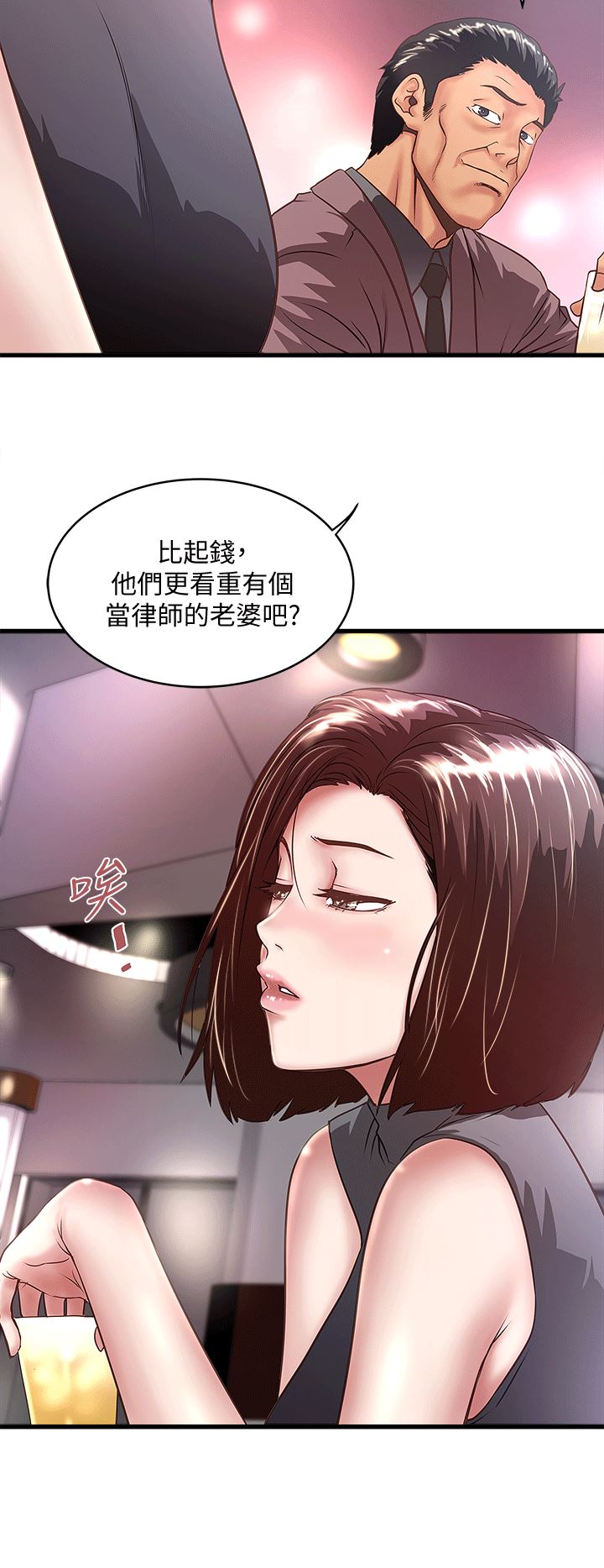 第25话-四人关係的转变-17