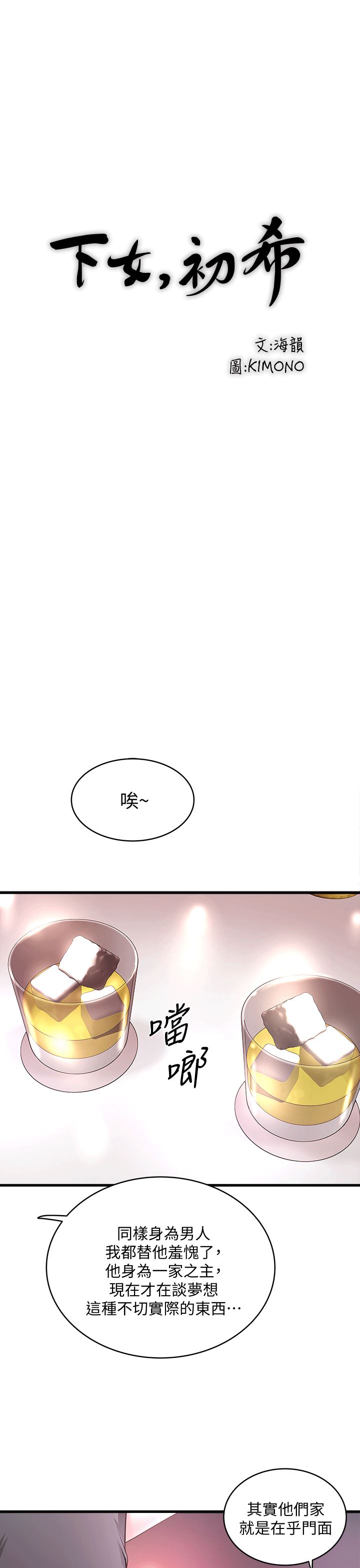 第25话-四人关係的转变-16