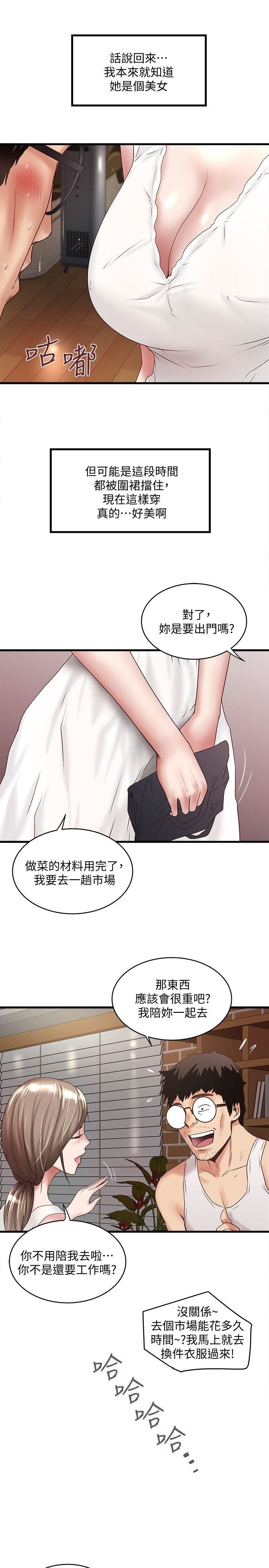 第27话-穿着老婆衣服的帮佣-23