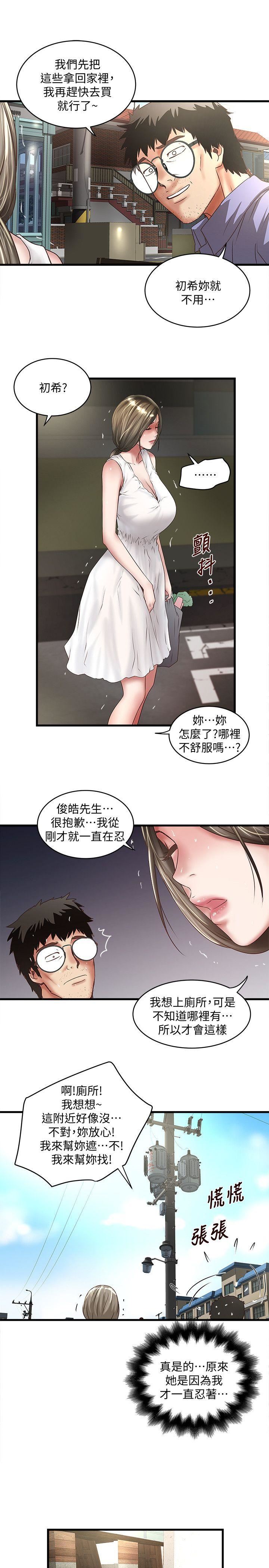 第27话-穿着老婆衣服的帮佣-27