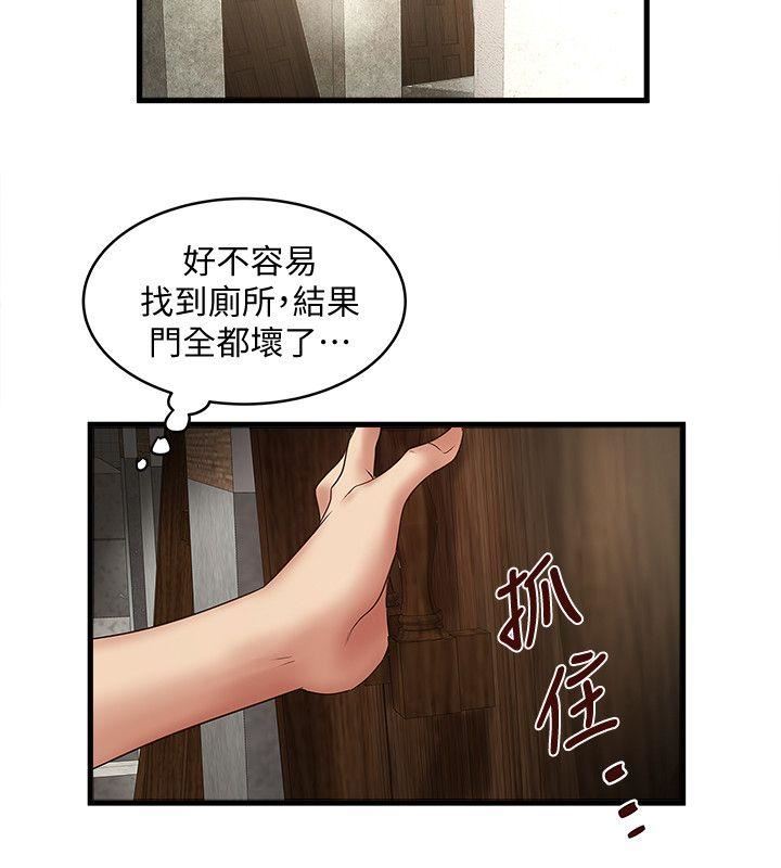 第27话-穿着老婆衣服的帮佣-28