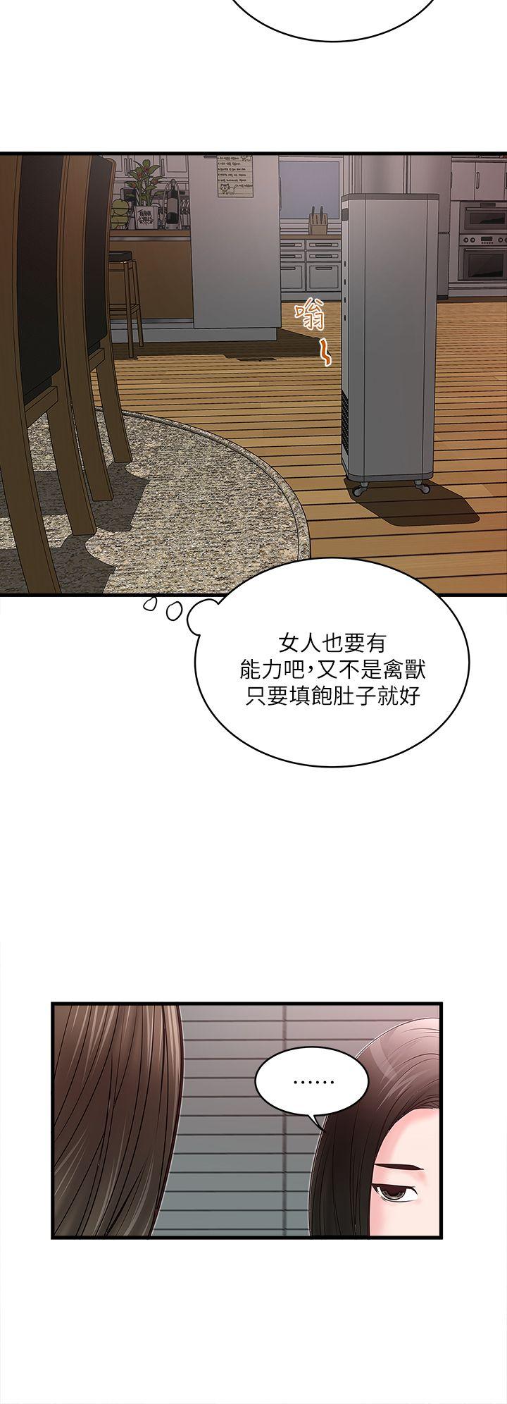 第3话-和老婆睽违已久的行房-25