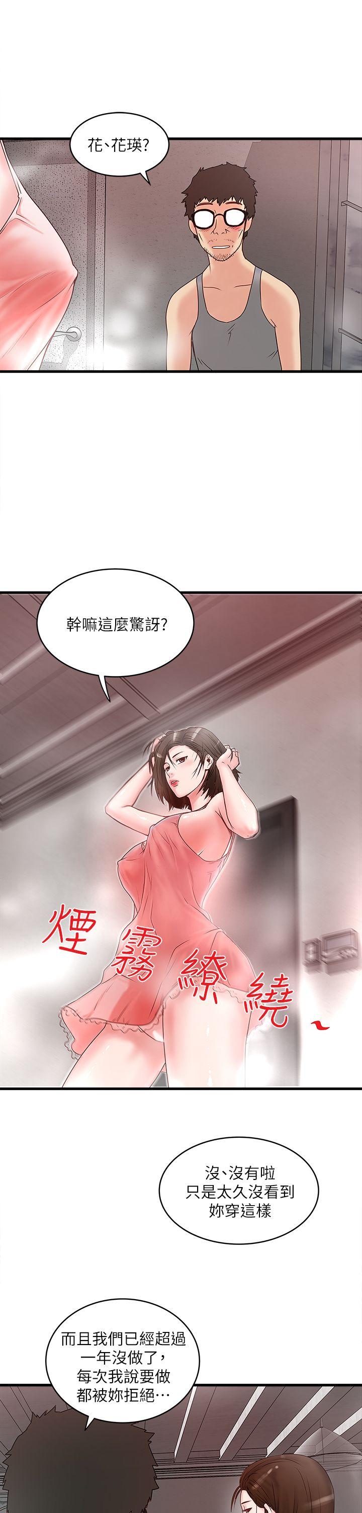 第3话-和老婆睽违已久的行房-30