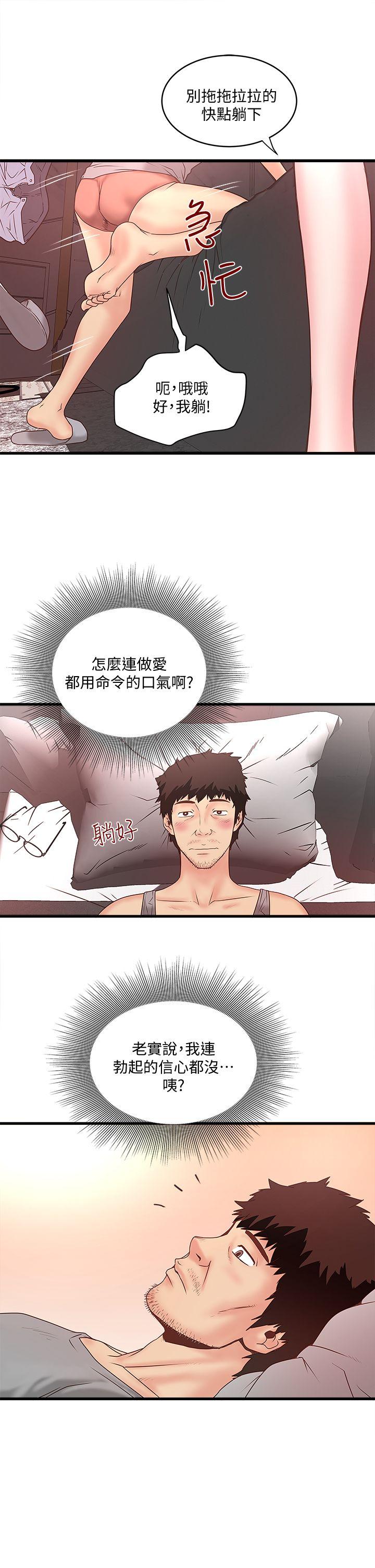 第3话-和老婆睽违已久的行房-32