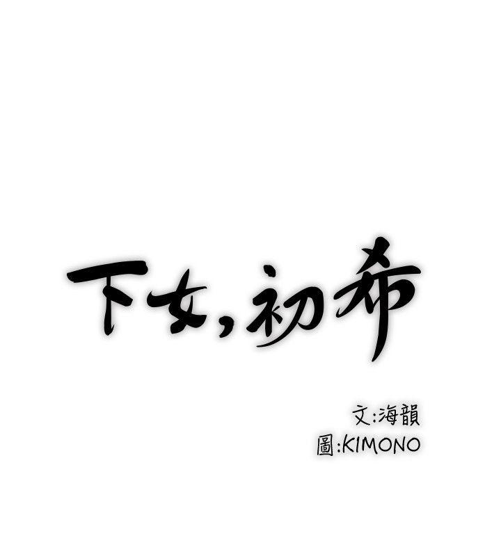 第30话-留在花瑛身上的印记-11