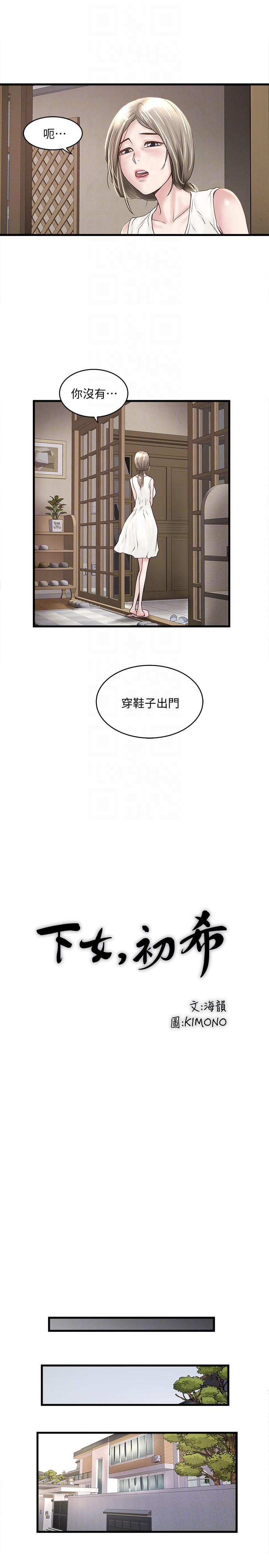 第31话-天使般的女人-12