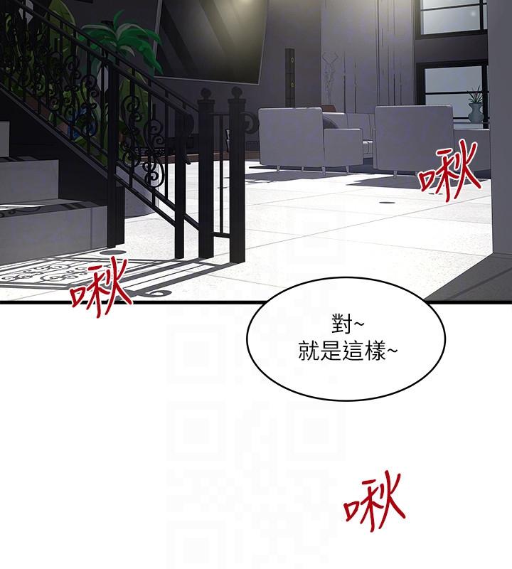 第33话-我还要再上一次你老婆-24