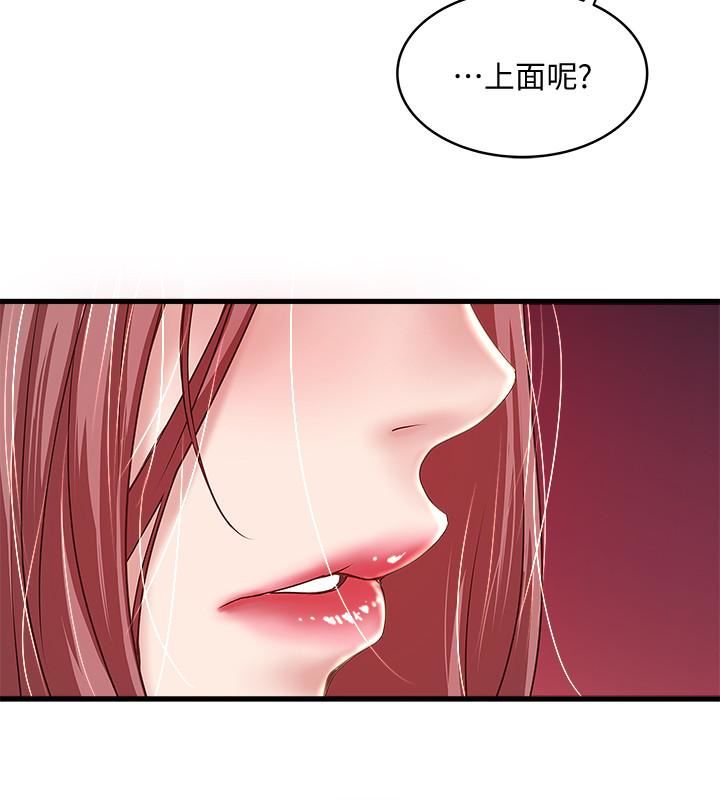 第36话-请你轻一点&hellip;-5