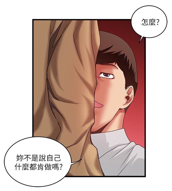 第36话-请你轻一点&hellip;-15