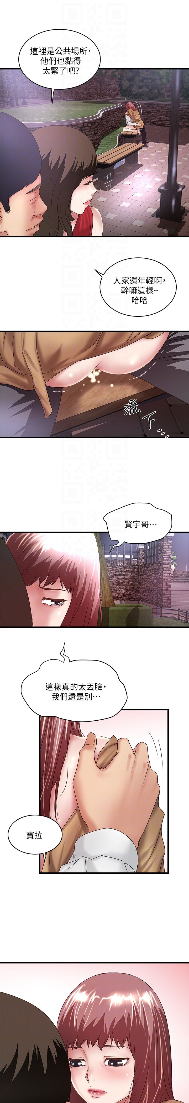 第36话-请你轻一点&hellip;-22