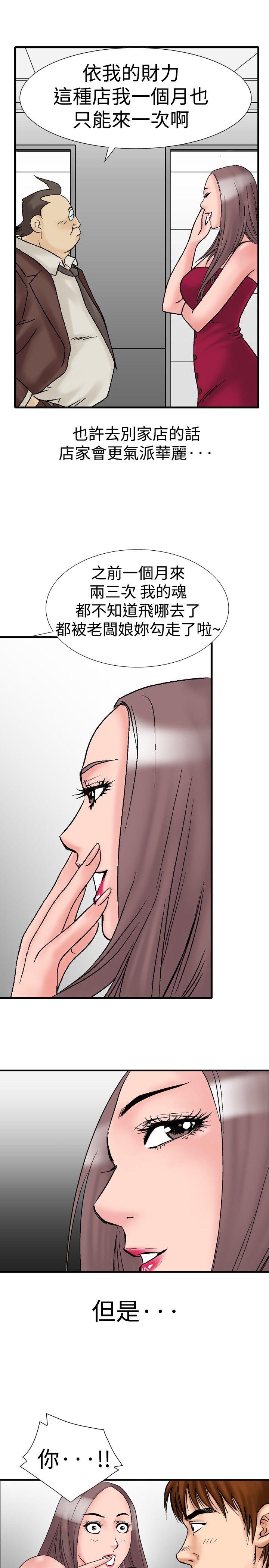 第16话-8