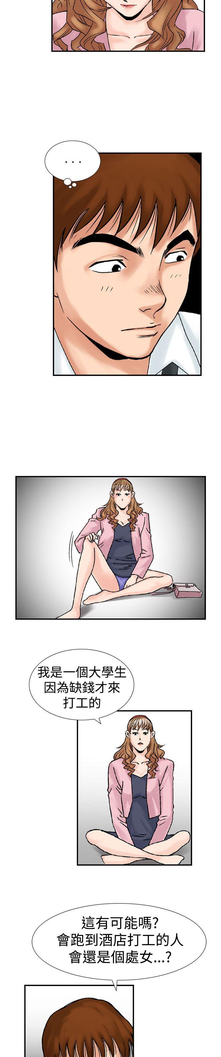 第17话-9