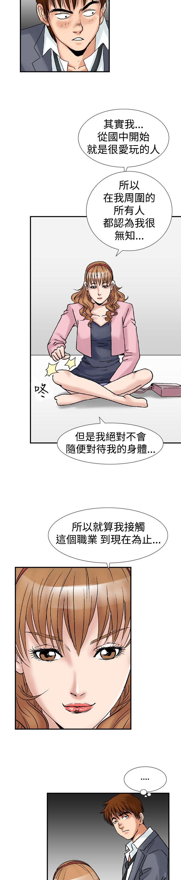 第17话-10