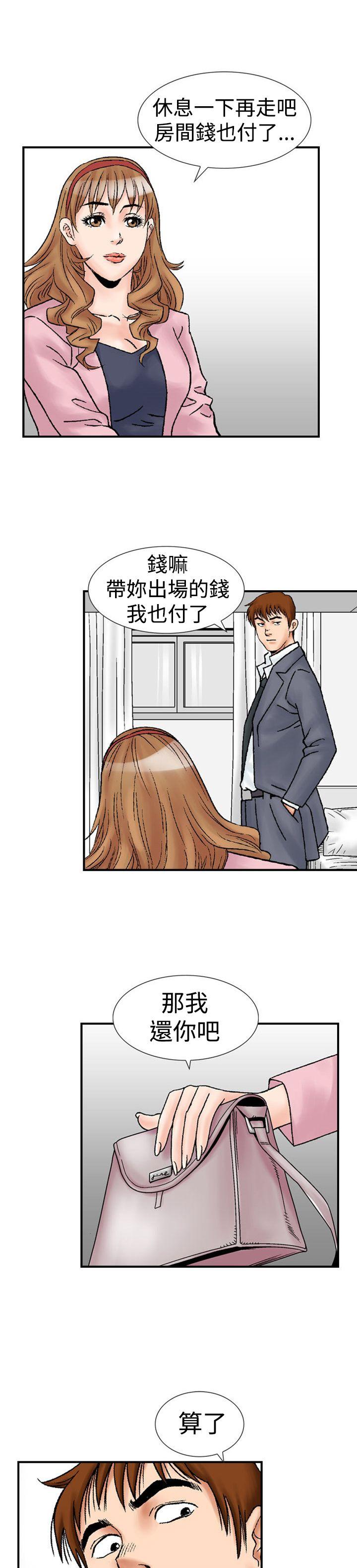 第17话-13
