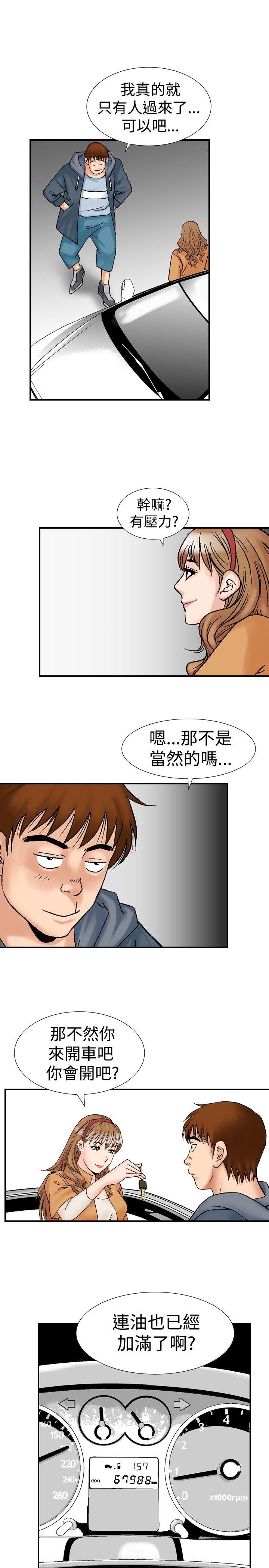 第18话-10