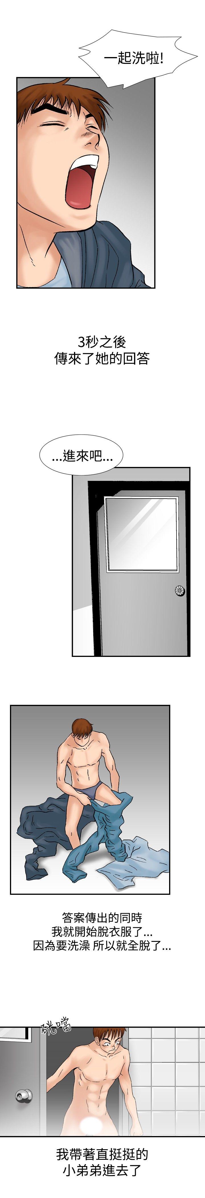 第19话-6