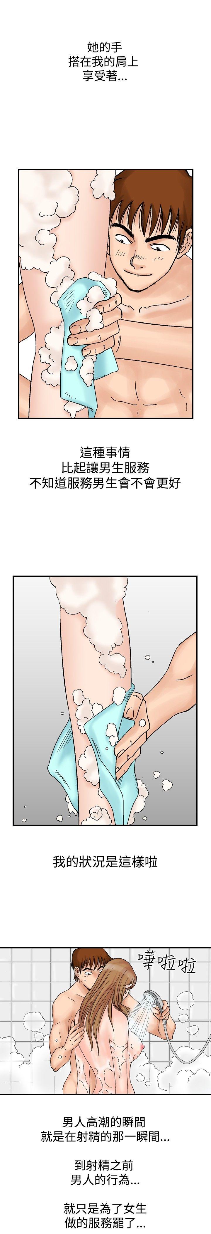 第19话-12
